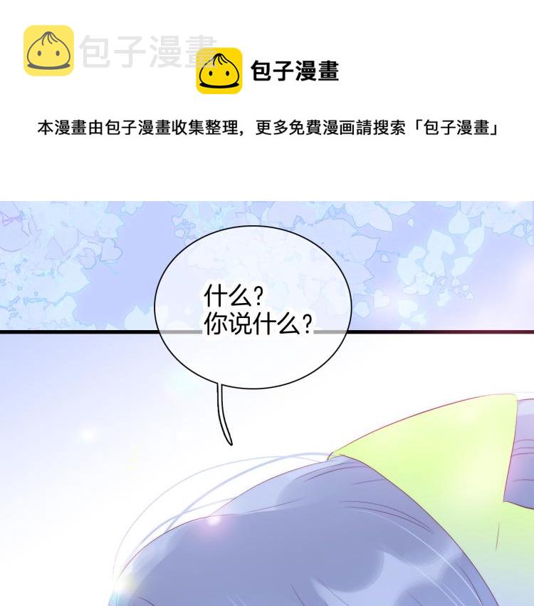 花和刺蝟逃跑了漫画,第28话 背背上坦白了2图