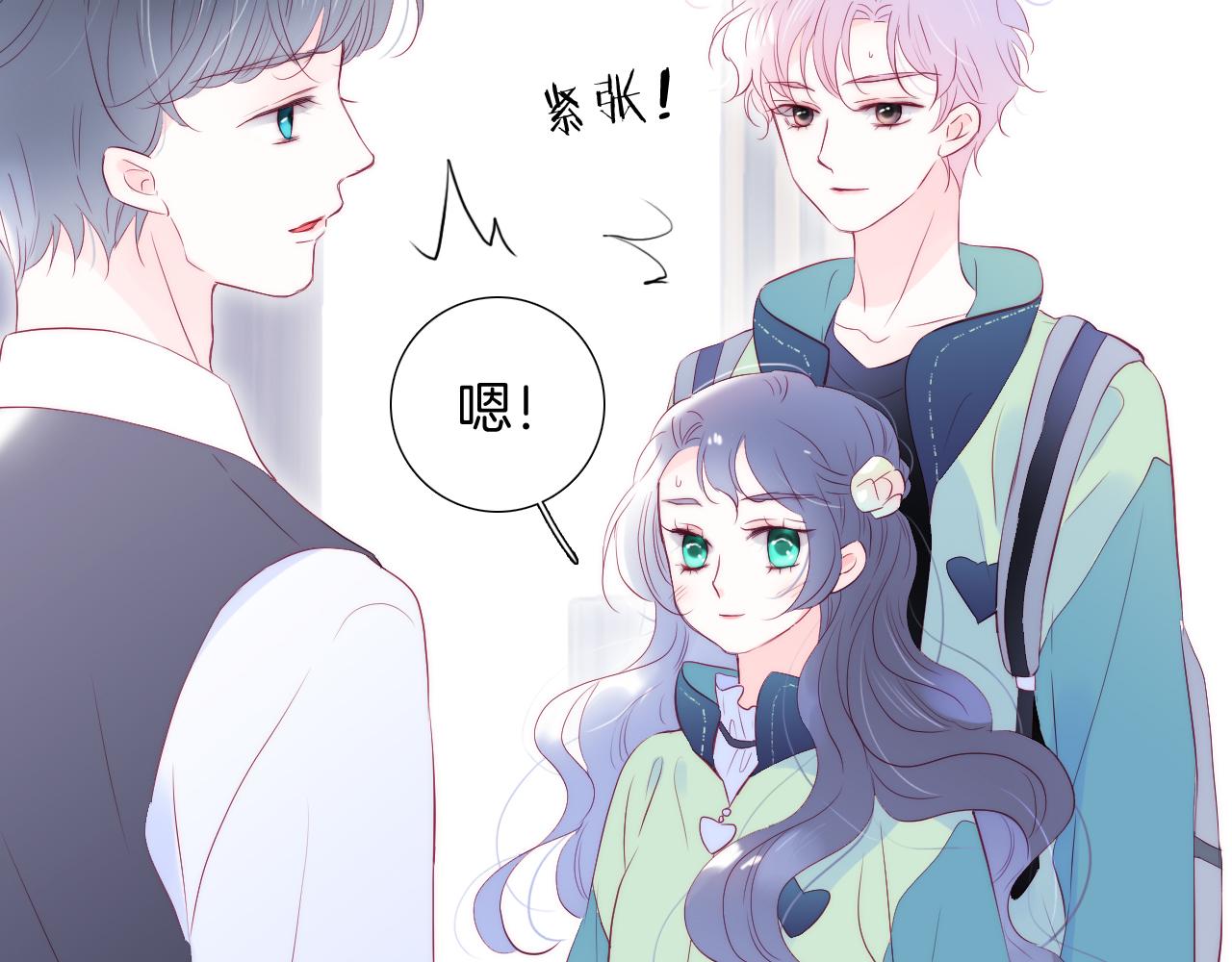 花和刺蝟逃跑了漫画,第55话 公然恋爱1图