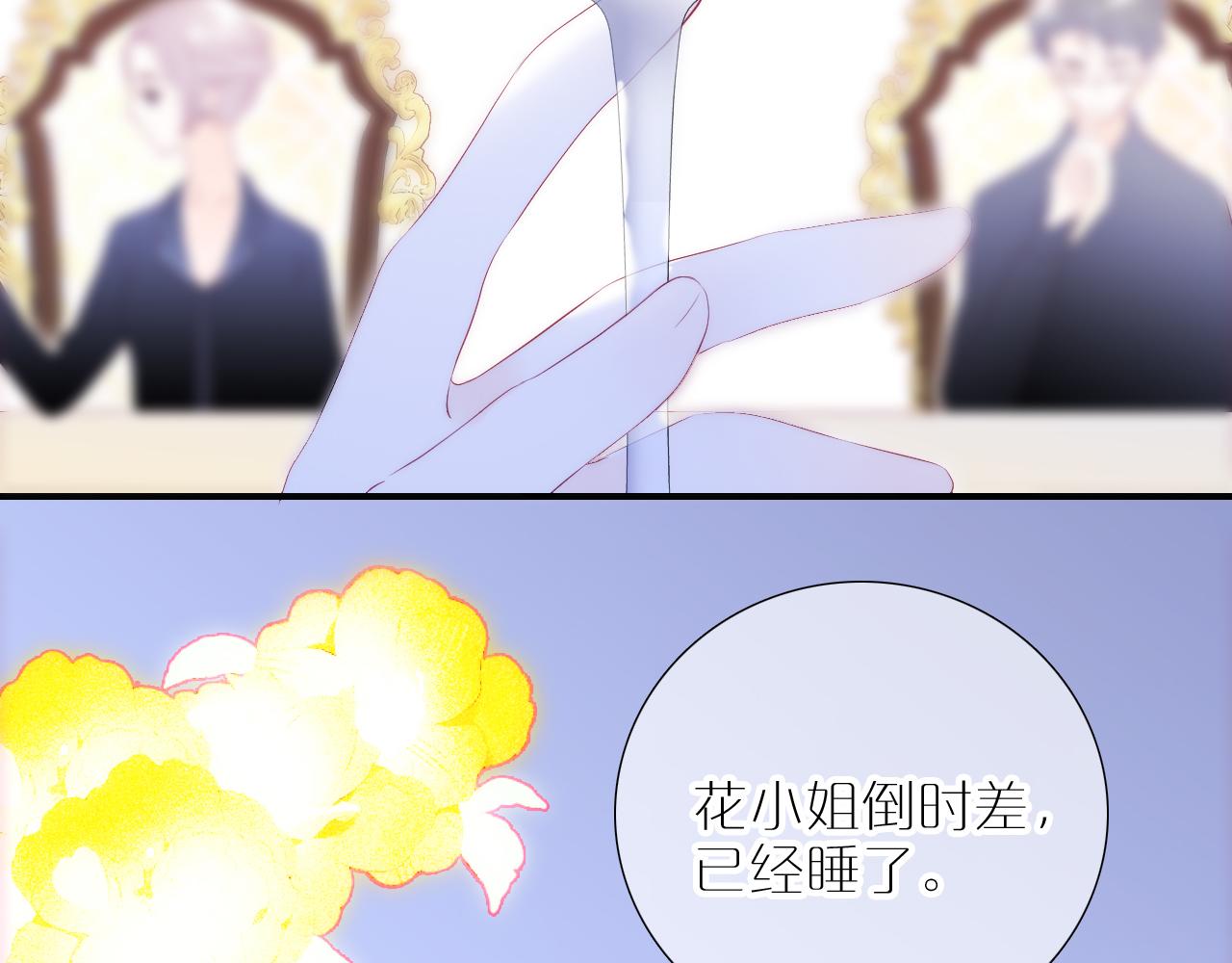 花和刺蝟逃跑了漫画,第75话 求救2图