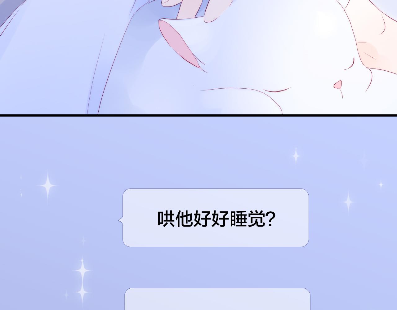 花和刺蝟逃跑了漫画,第76话 是，boss1图