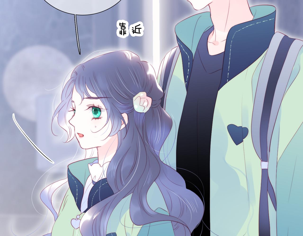 花和刺蝟逃跑了漫画,第55话 公然恋爱2图