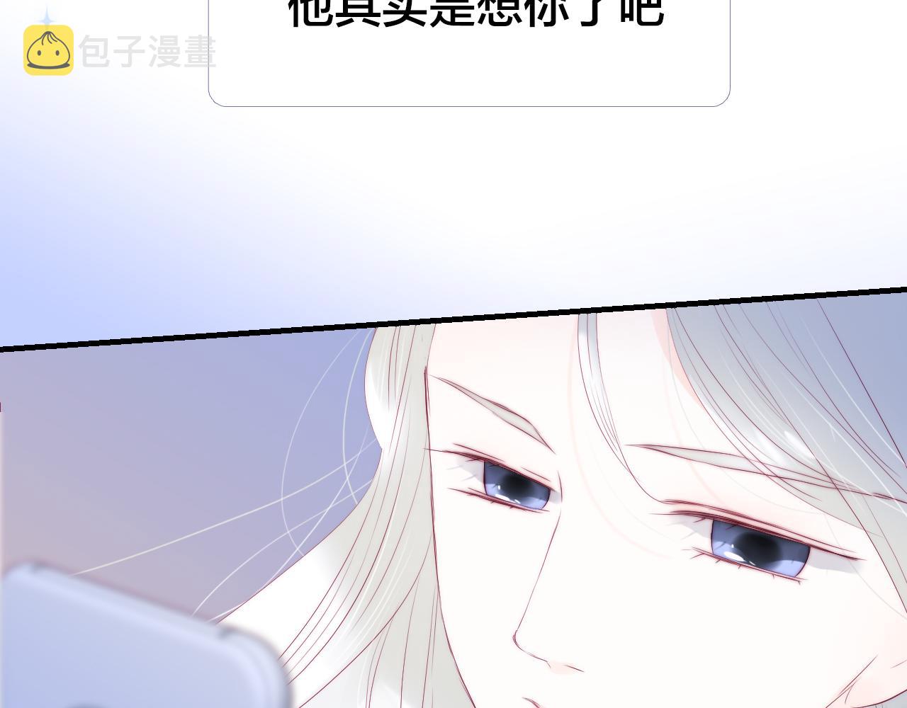 花和刺蝟逃跑了漫画,第76话 是，boss1图