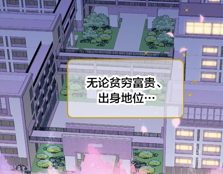 花和刺蝟逃跑了漫画,第2话 怎麽就躲不开你2图