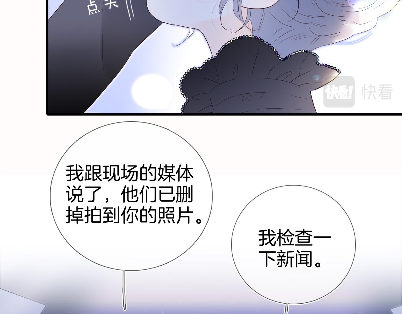 花和刺蝟逃跑了漫画,第79话 爸爸2图