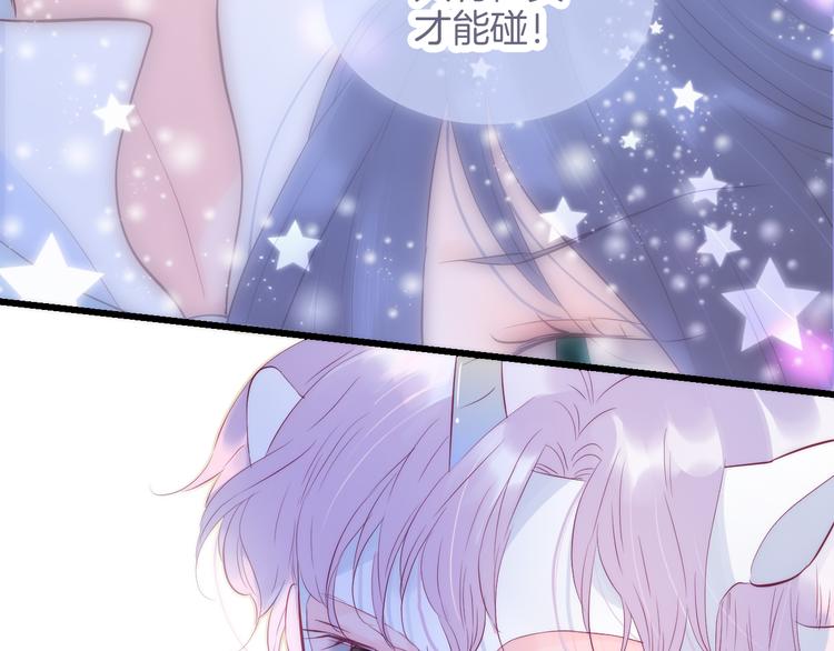 花和刺蝟逃跑了漫画,第6话 喝酒不开车2图