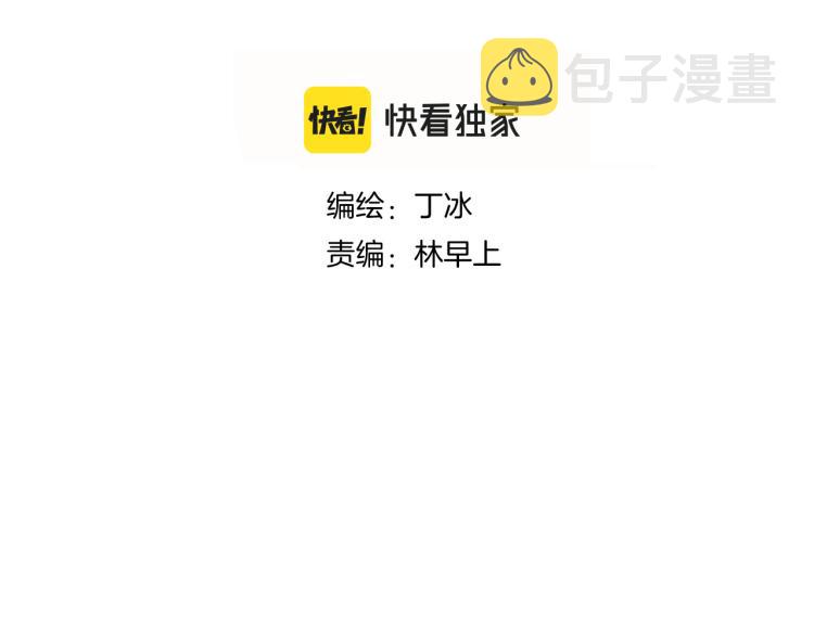 花和刺蝟逃跑了漫画,第33话 动摇2图