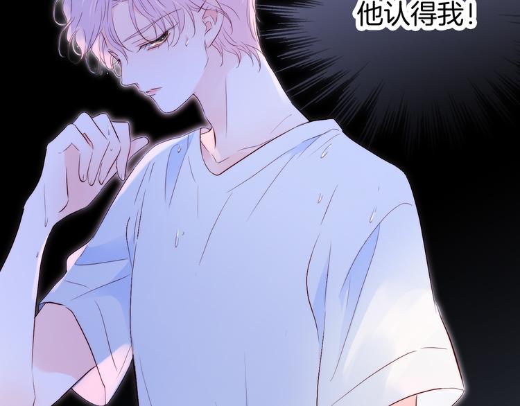 花和刺蝟逃跑了漫画,第4话 湿漉漉的美人1图