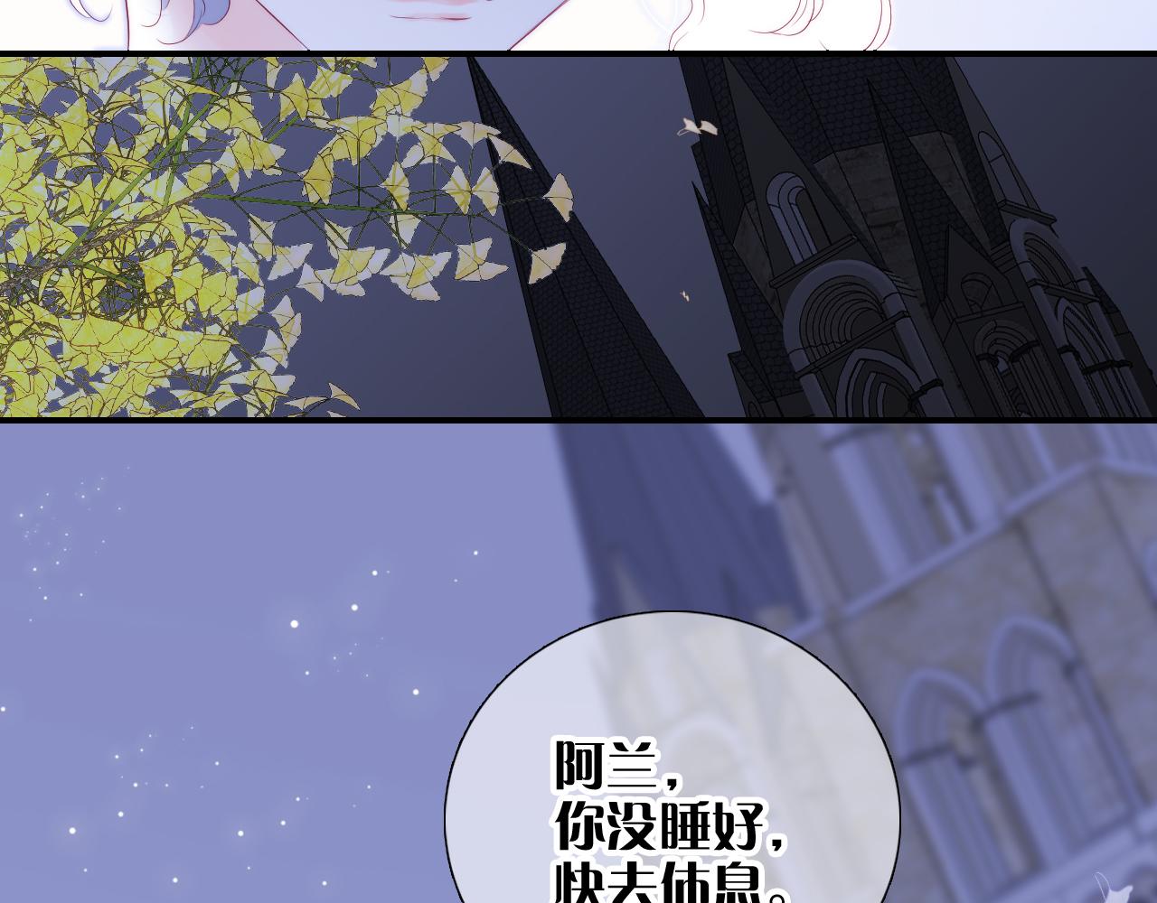 花和刺蝟逃跑了漫画,第76话 是，boss1图