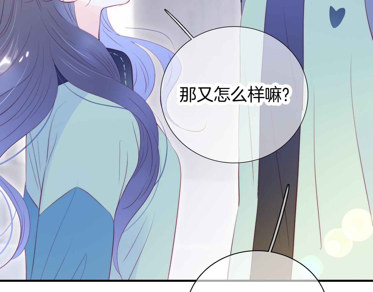 花和刺蝟逃跑了漫画,第55话 公然恋爱1图