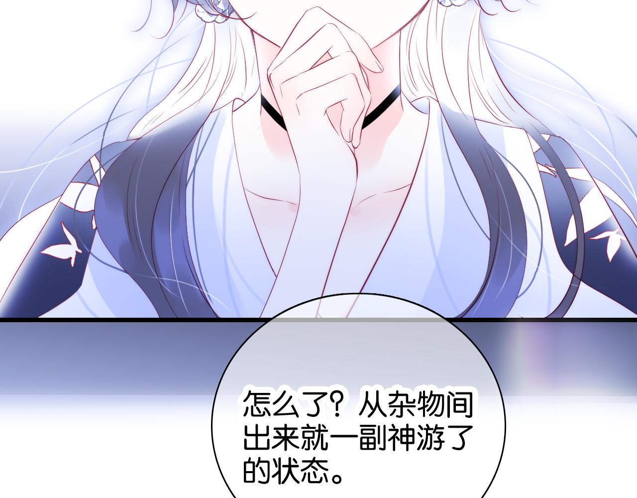 花和刺蝟逃跑了漫画,第40话 排排睡1图