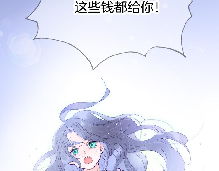 花和刺蝟逃跑了漫画,第1话 雨夜邂逅2图