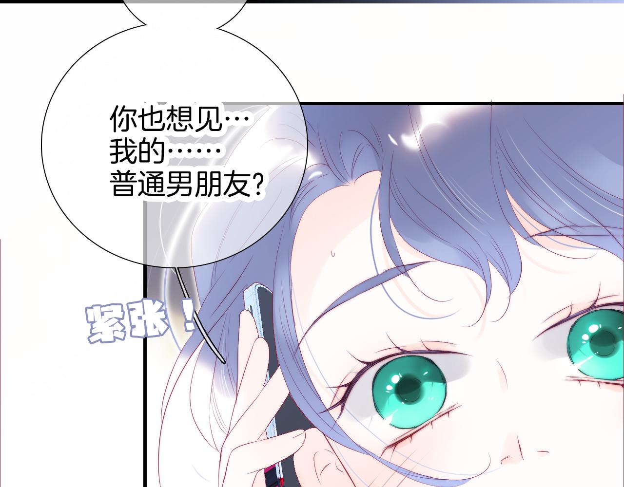 花和刺蝟逃跑了漫画,第59话 心疼2图