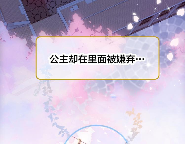 花和刺蝟逃跑了漫画,第2话 怎麽就躲不开你2图