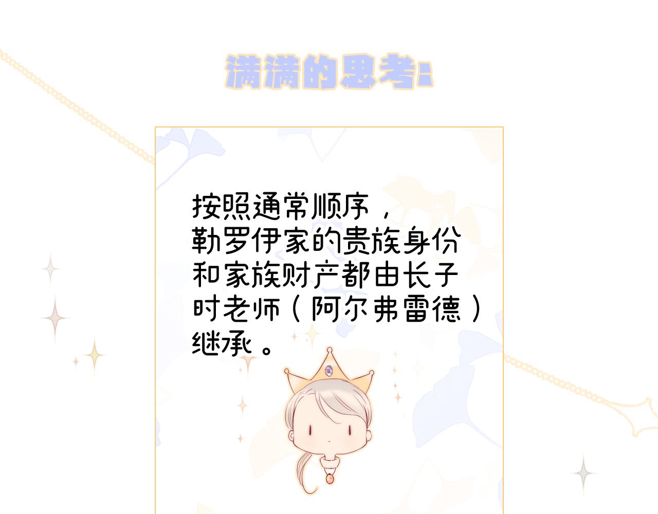 花和刺蝟逃跑了漫画,第75话 求救1图