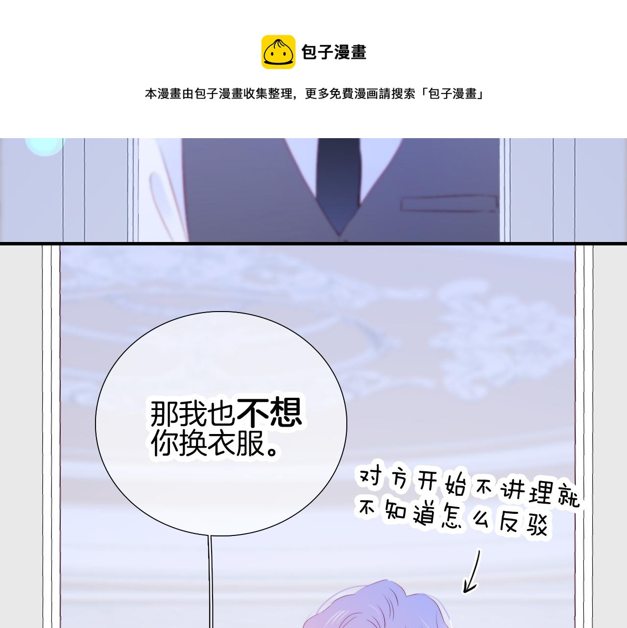 花和刺蝟逃跑了漫画,第55话 公然恋爱1图