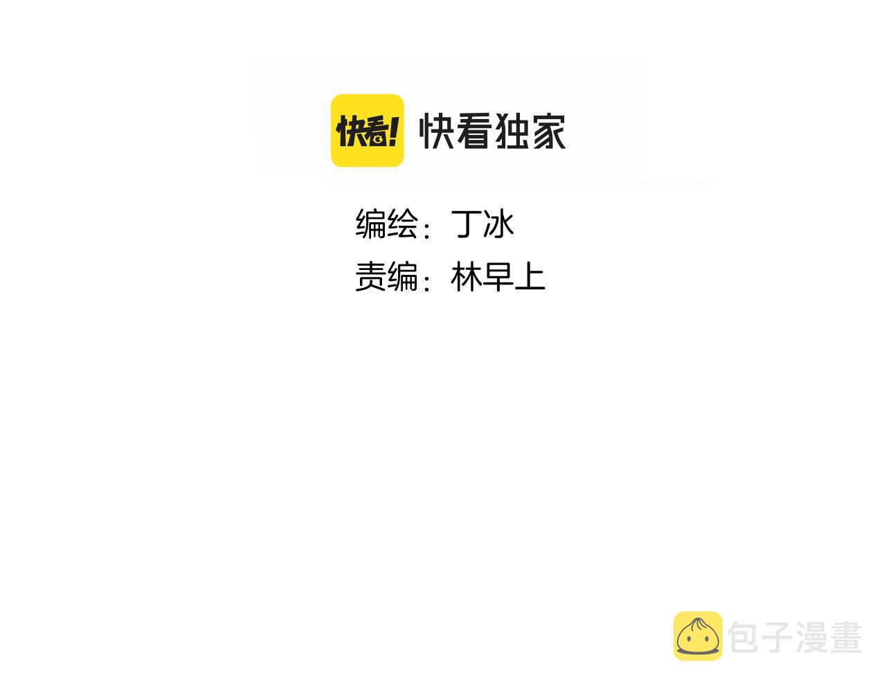 花和刺蝟逃跑了漫画,第76话 是，boss2图