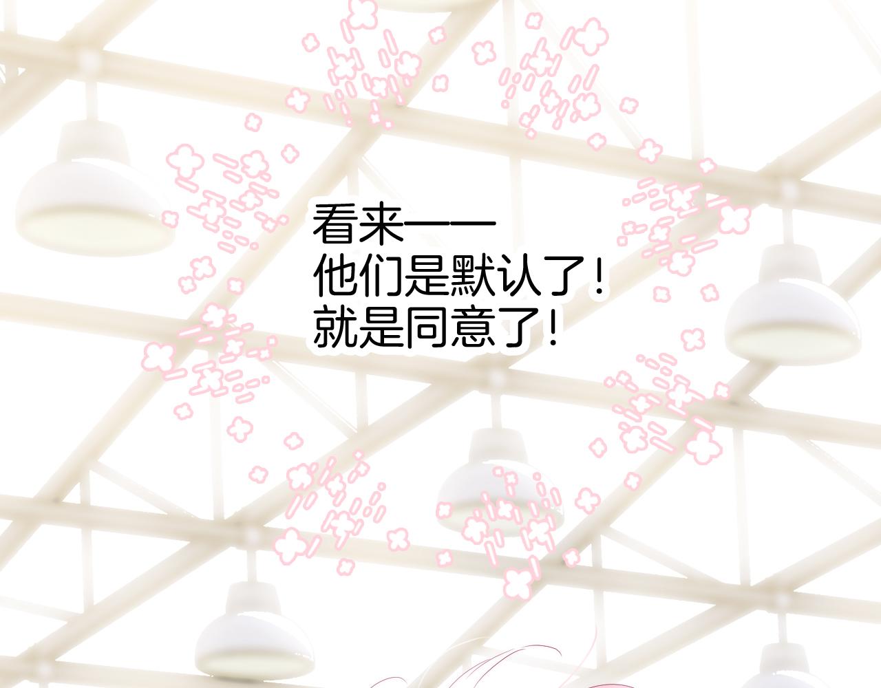 花和刺蝟逃跑了漫画,第59话 心疼1图