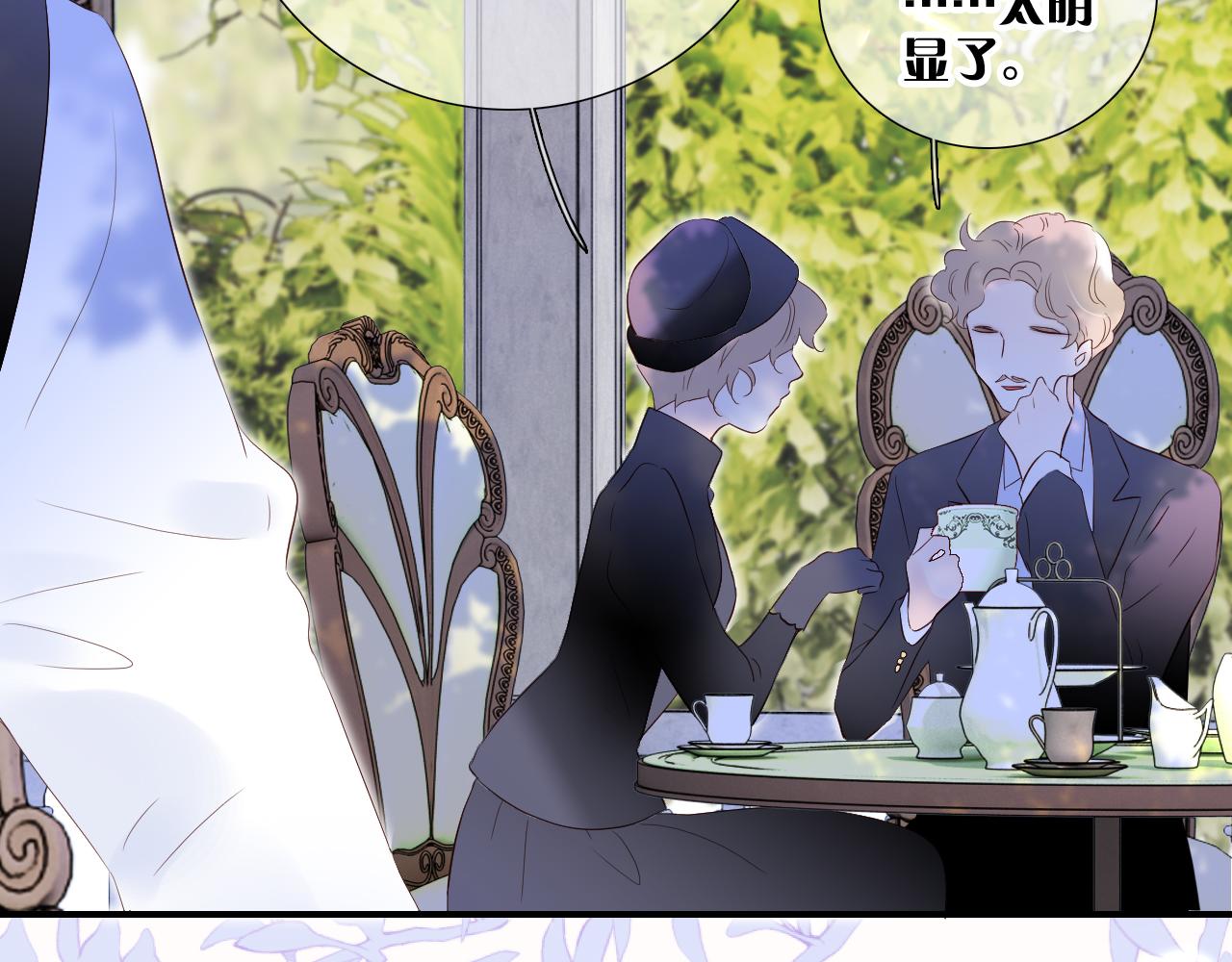 花和刺蝟逃跑了漫画,第79话 爸爸1图