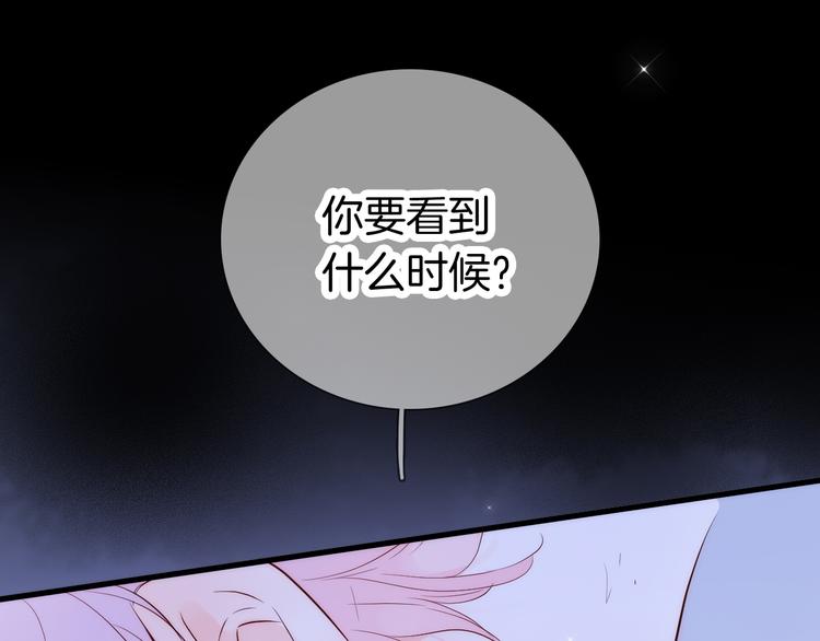花和刺蝟逃跑了漫画,第4话 湿漉漉的美人1图