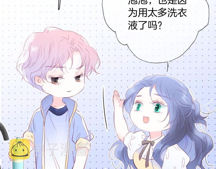 花和刺蝟逃跑了漫画,第14话 洗碗姬2图
