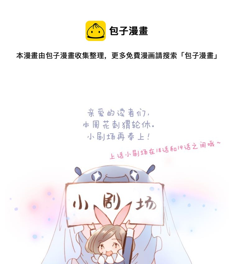 花和刺蝟逃跑了漫画,小剧场 花与琴的世界混乱了.中1图