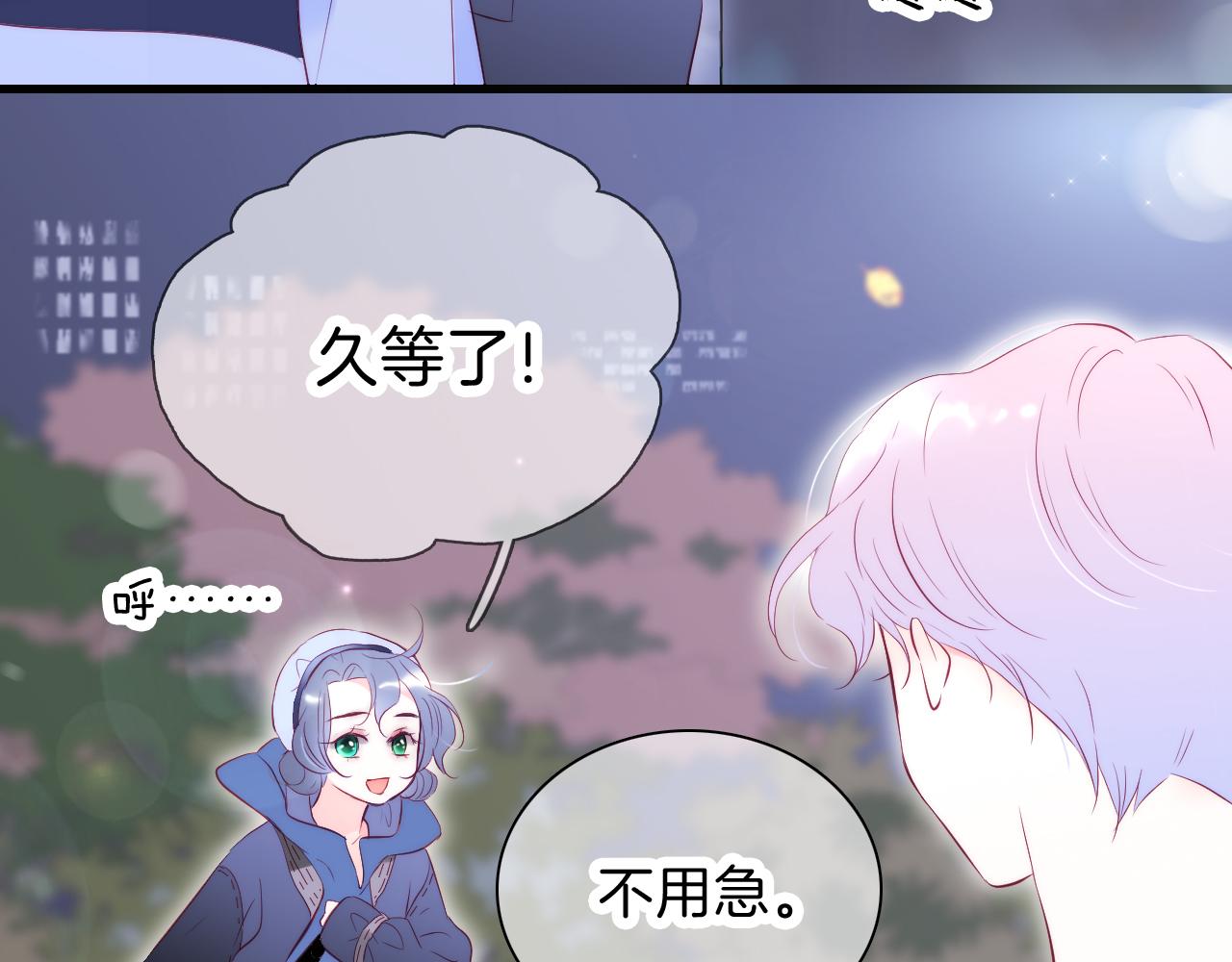 花和刺蝟逃跑了漫画,第42话 这个给你1图
