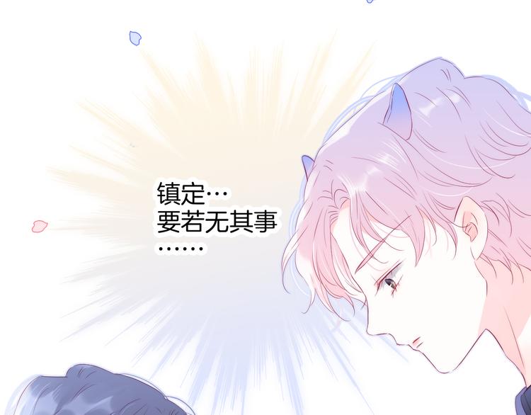 花和刺蝟逃跑了漫画,第23话 越想越生气1图