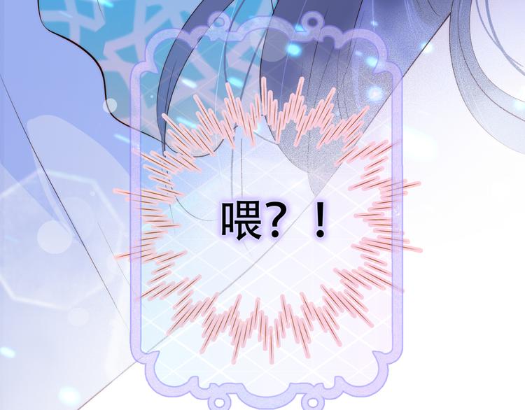 花和刺蝟逃跑了漫画,第6话 喝酒不开车2图