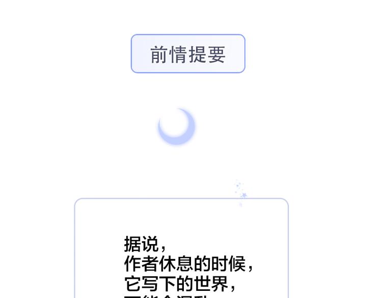 花和刺蝟逃跑了漫画,小剧场 花与琴的世界混乱了.中2图