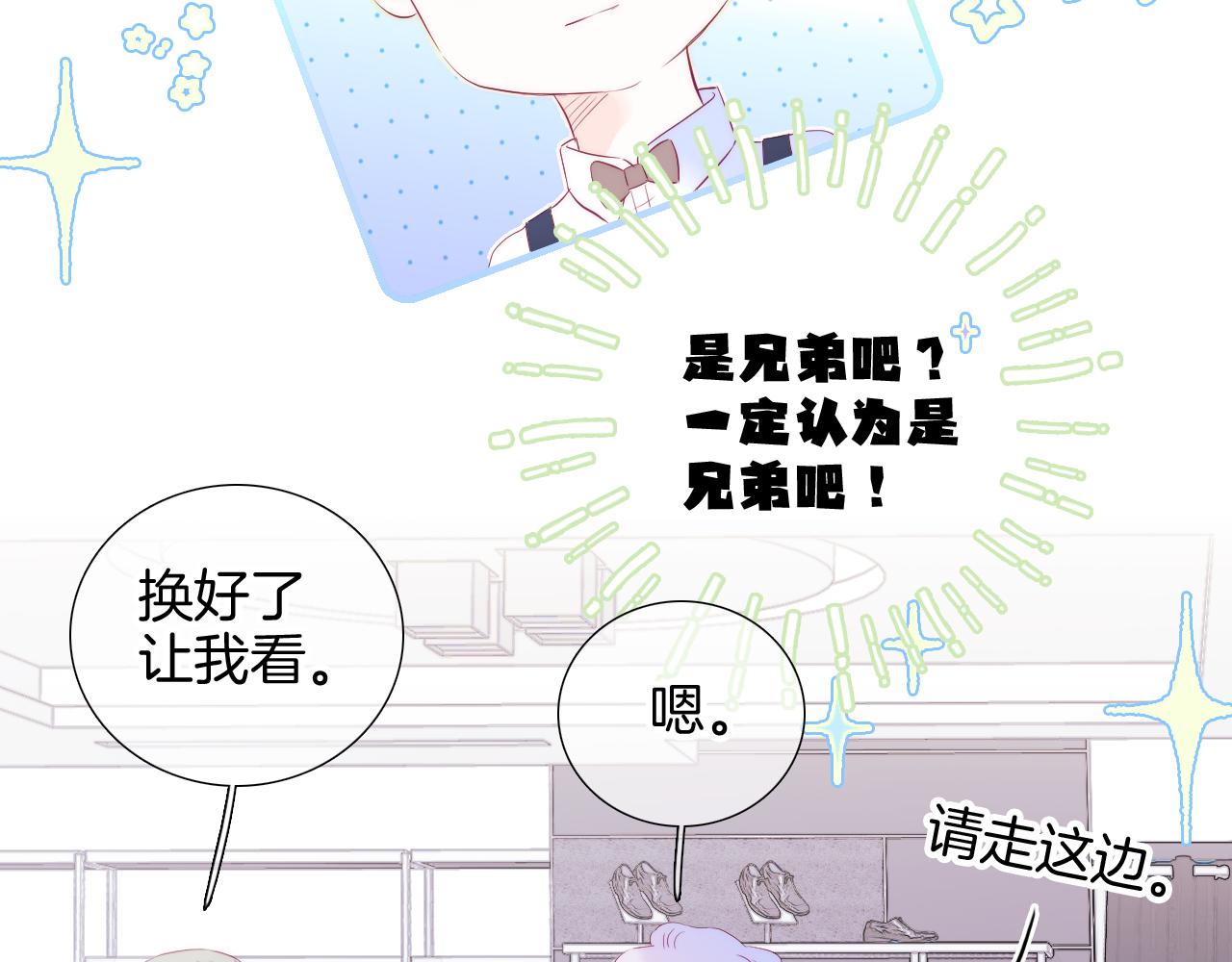 花和刺蝟逃跑了漫画,第77话 见面前一天2图