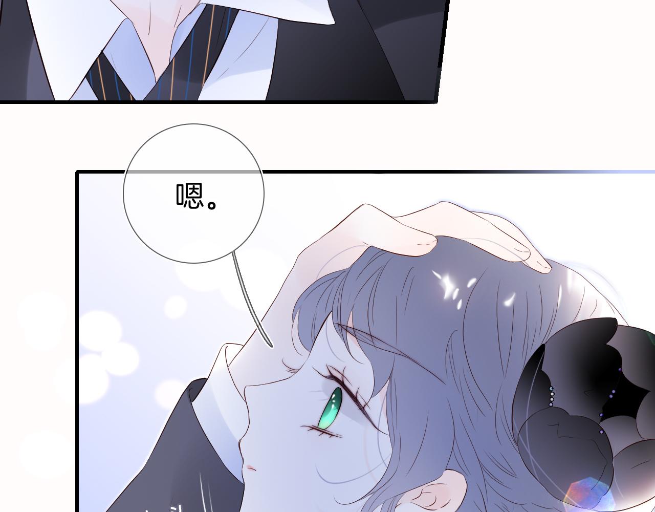 花和刺蝟逃跑了漫画,第79话 爸爸1图