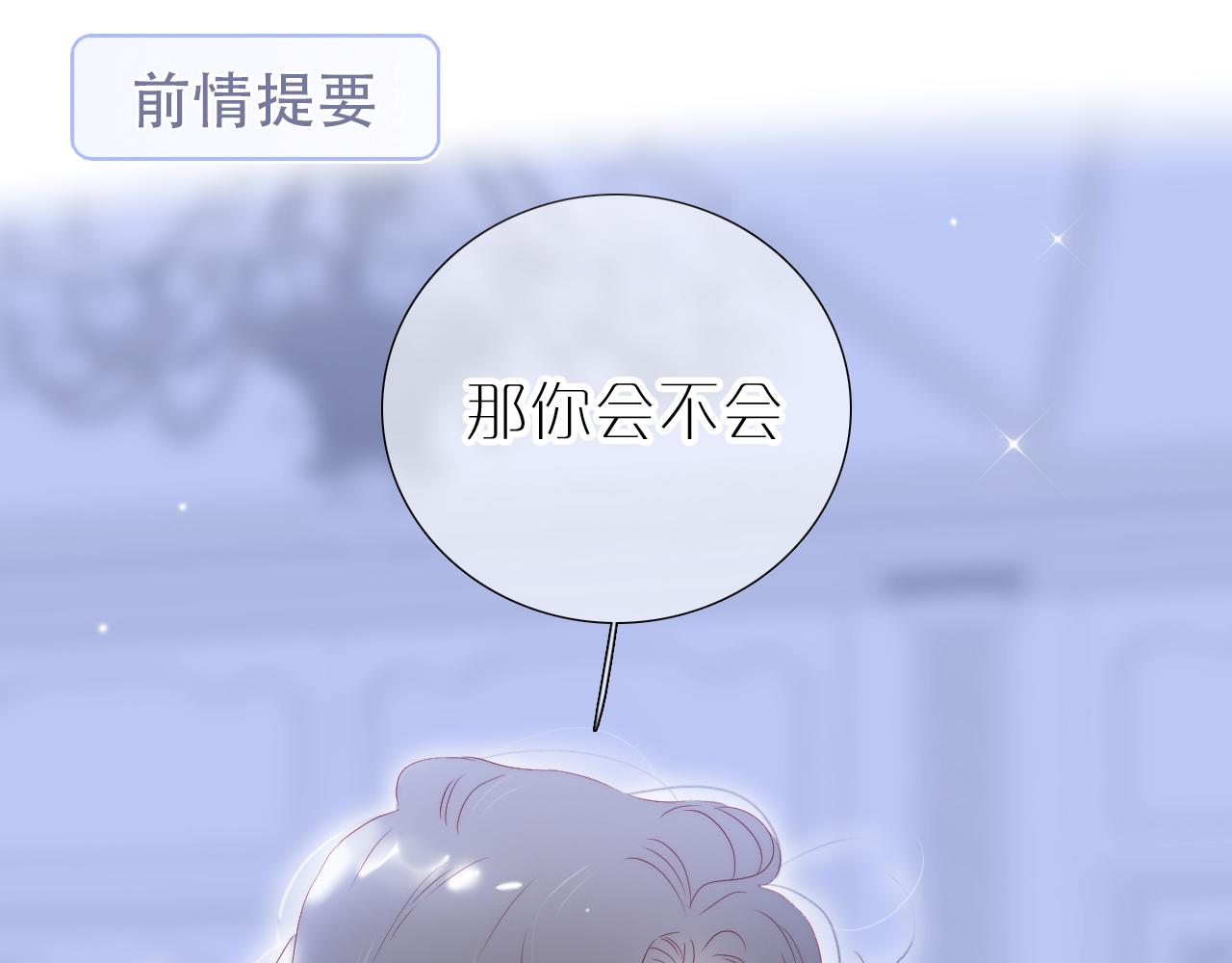 花和刺蝟逃跑了漫画,第76话 是，boss1图