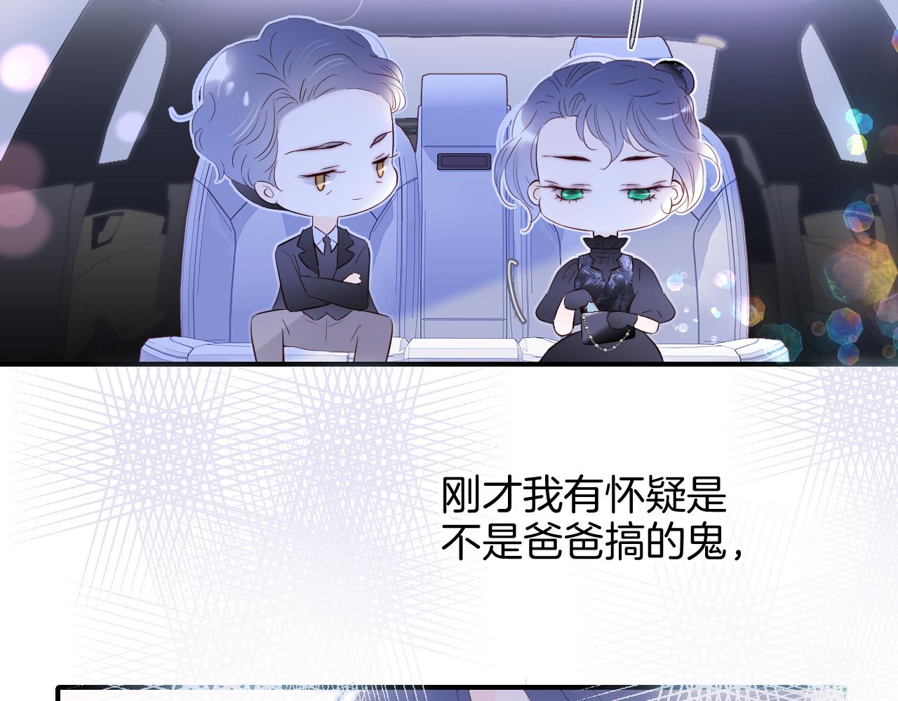 花和刺蝟逃跑了漫画,第79话 爸爸1图