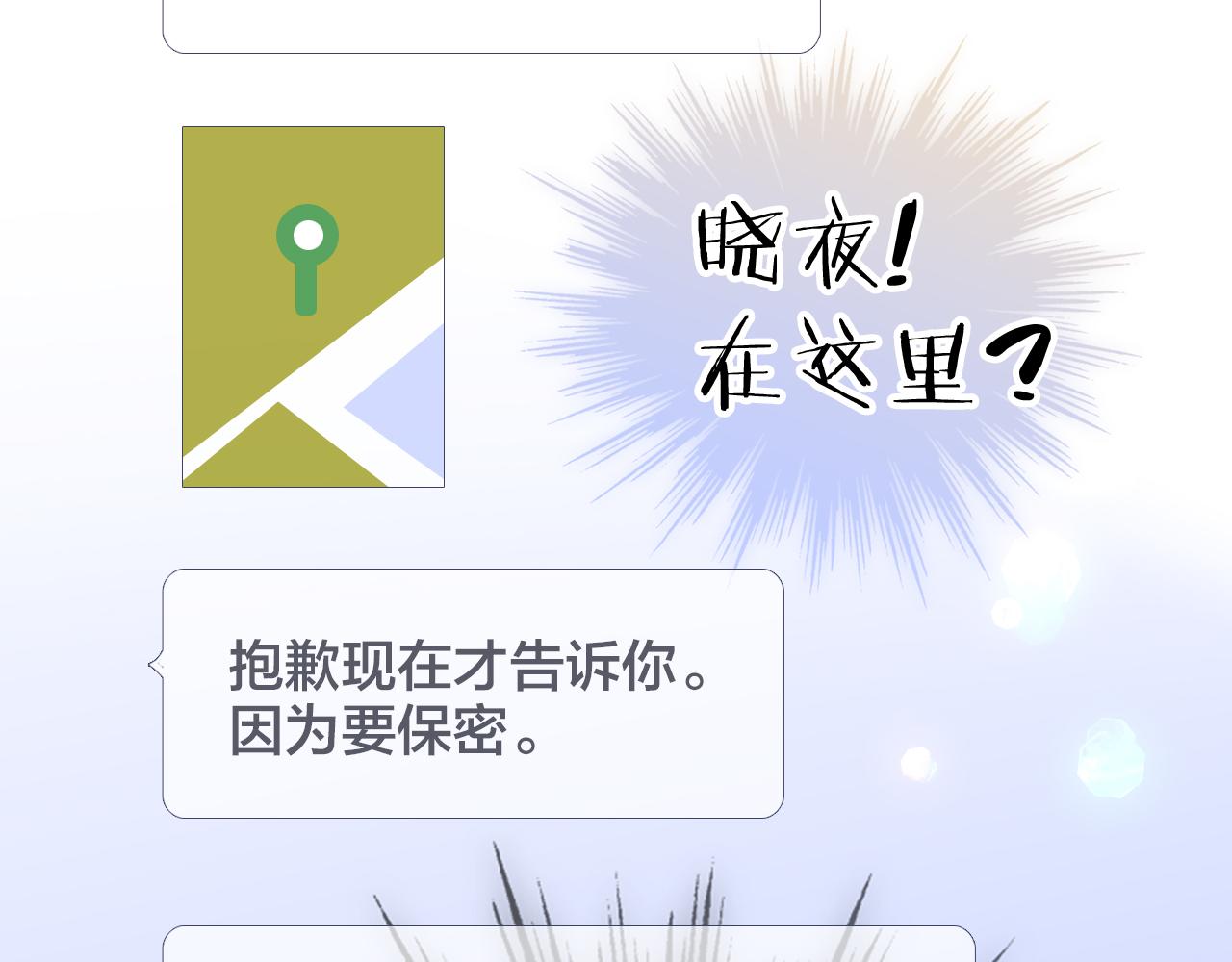 花和刺蝟逃跑了漫画,第79话 爸爸1图