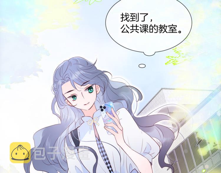 花和刺蝟逃跑了漫画,第2话 怎麽就躲不开你2图