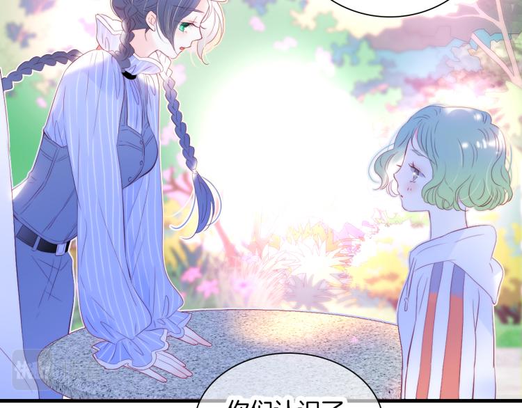 花和刺蝟逃跑了漫画,第33话 动摇2图