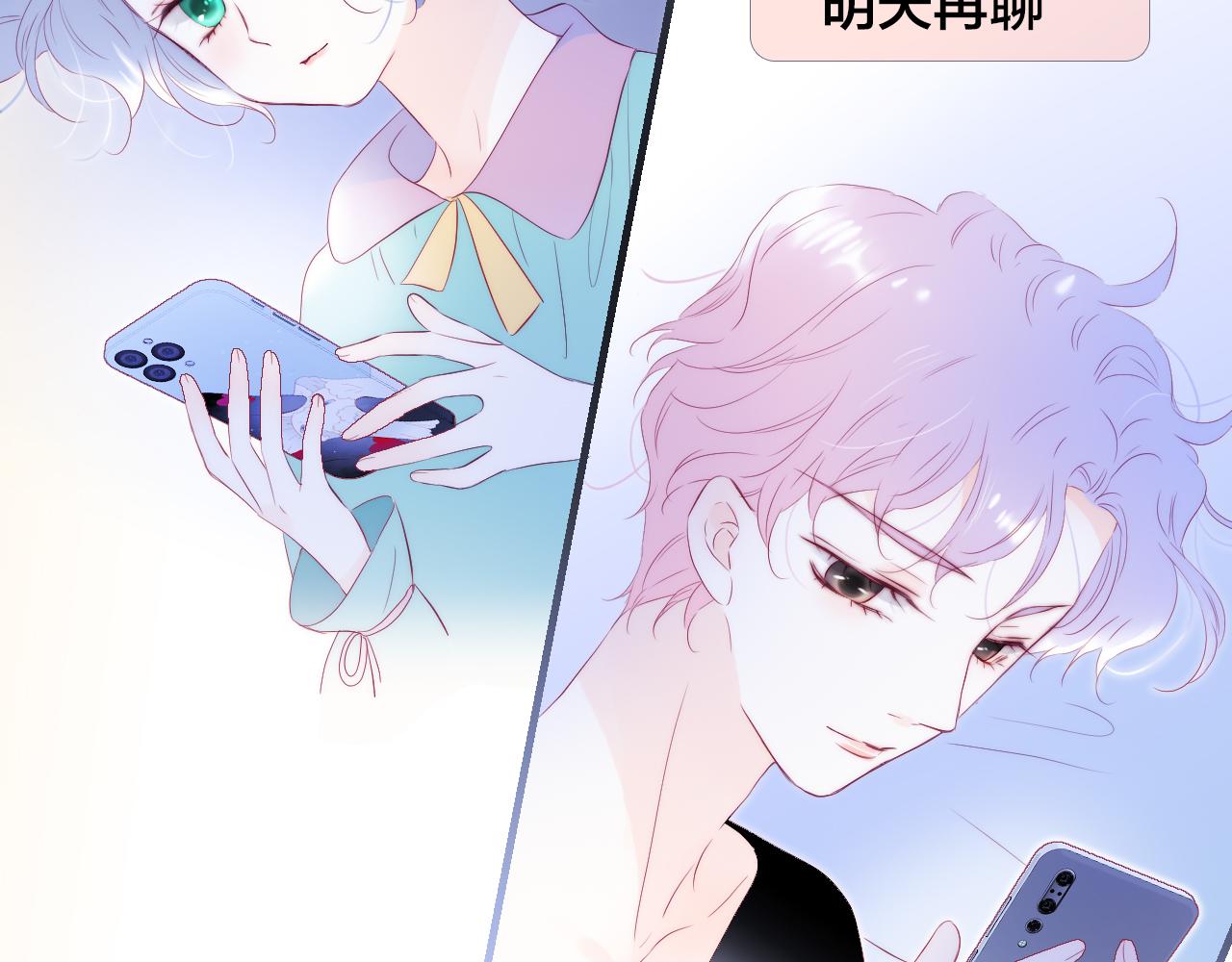 花和刺蝟逃跑了漫画,第75话 求救2图