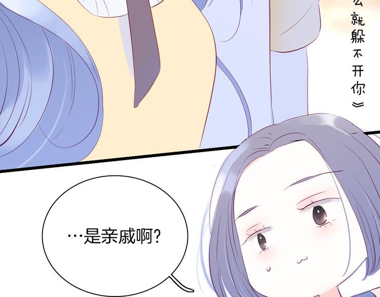 花和刺蝟逃跑了漫画,第14话 洗碗姬1图