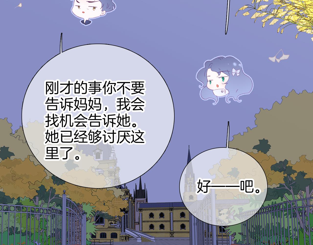 花和刺蝟逃跑了漫画,第76话 是，boss1图