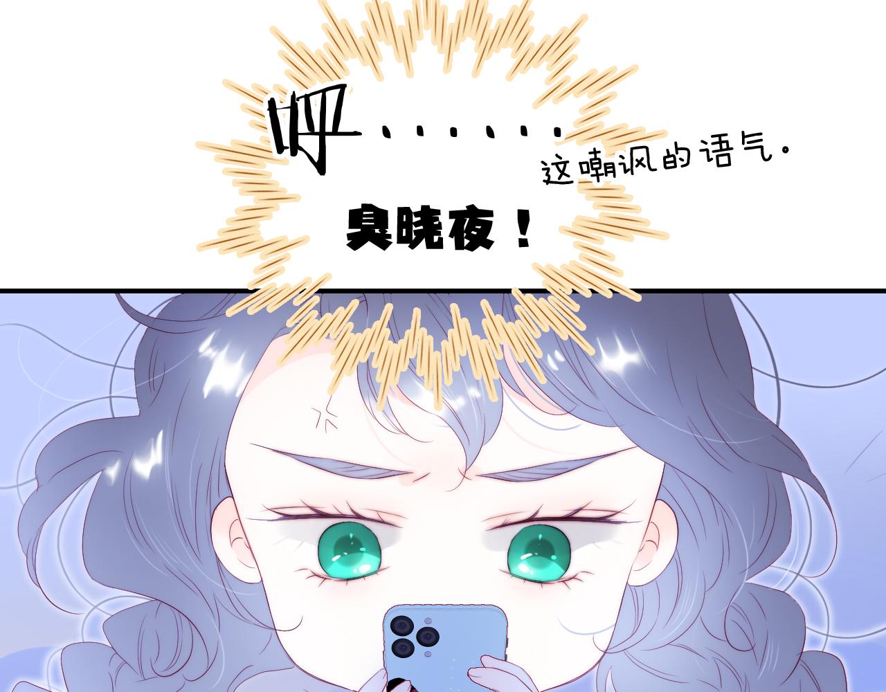 花和刺猬逃跑了小说原名漫画,第75话 求救1图