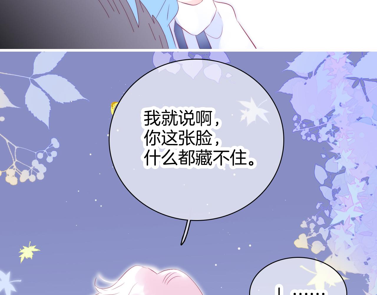 花和刺蝟逃跑了漫画,第45话 牵手2图