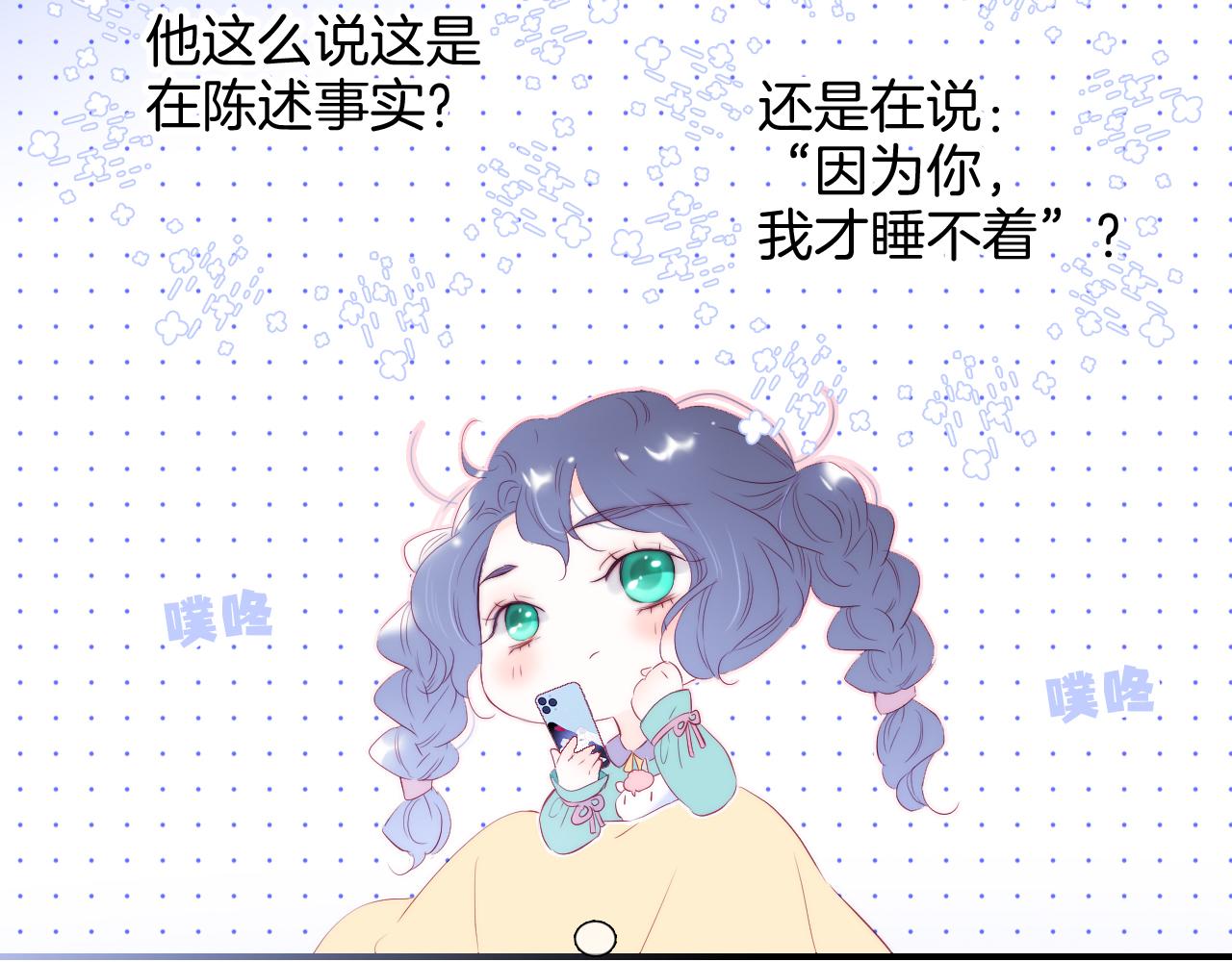 花和刺蝟逃跑了漫画,第75话 求救2图