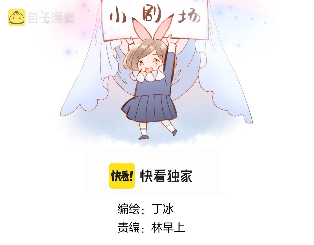 花和刺蝟逃跑了漫画,小番外 动物城堡1图