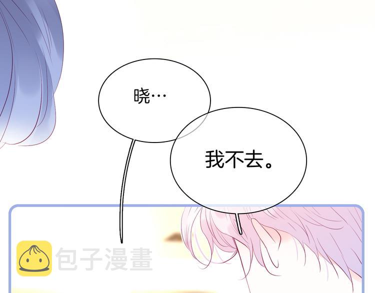 花和刺蝟逃跑了漫画,第15话 想和他跳舞2图