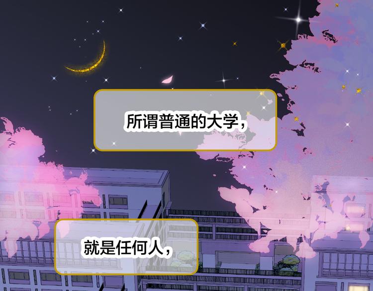 花和刺蝟逃跑了漫画,第2话 怎麽就躲不开你1图
