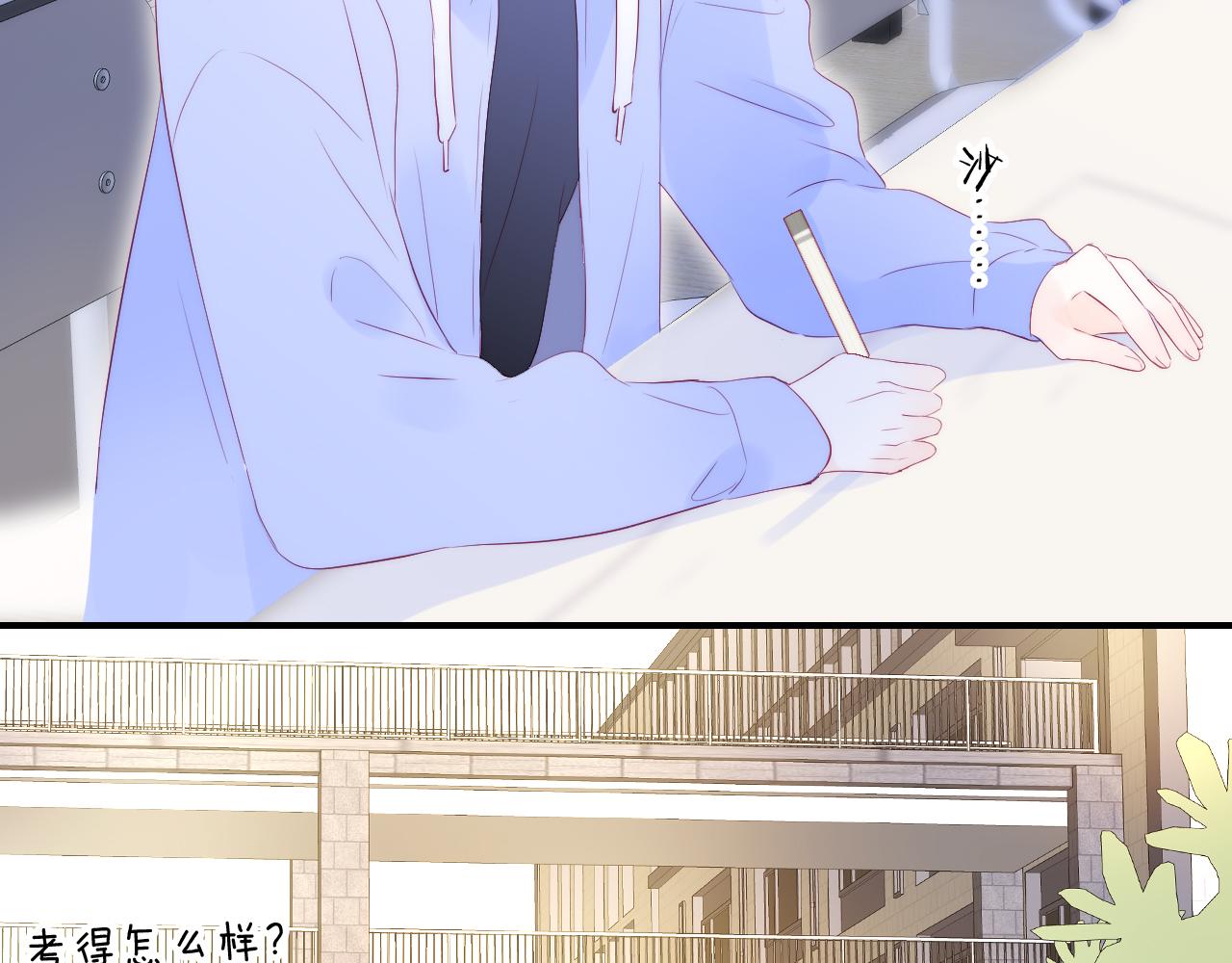花和刺蝟逃跑了漫画,第76话 是，boss1图