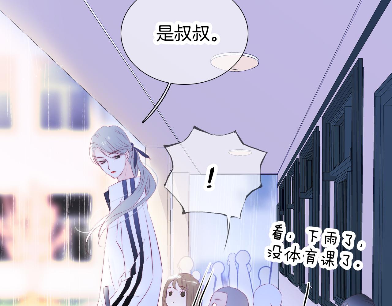 花和刺蝟逃跑了漫画,第69话 雨中曲1图