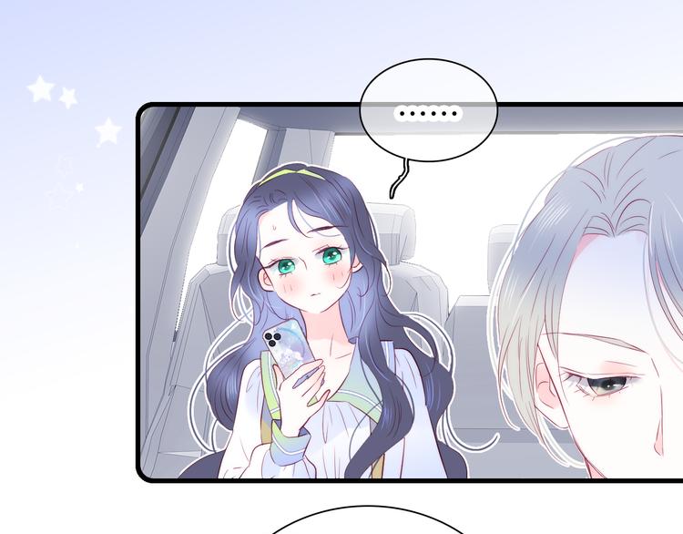 花和刺蝟逃跑了漫画,第26话 有点痛1图