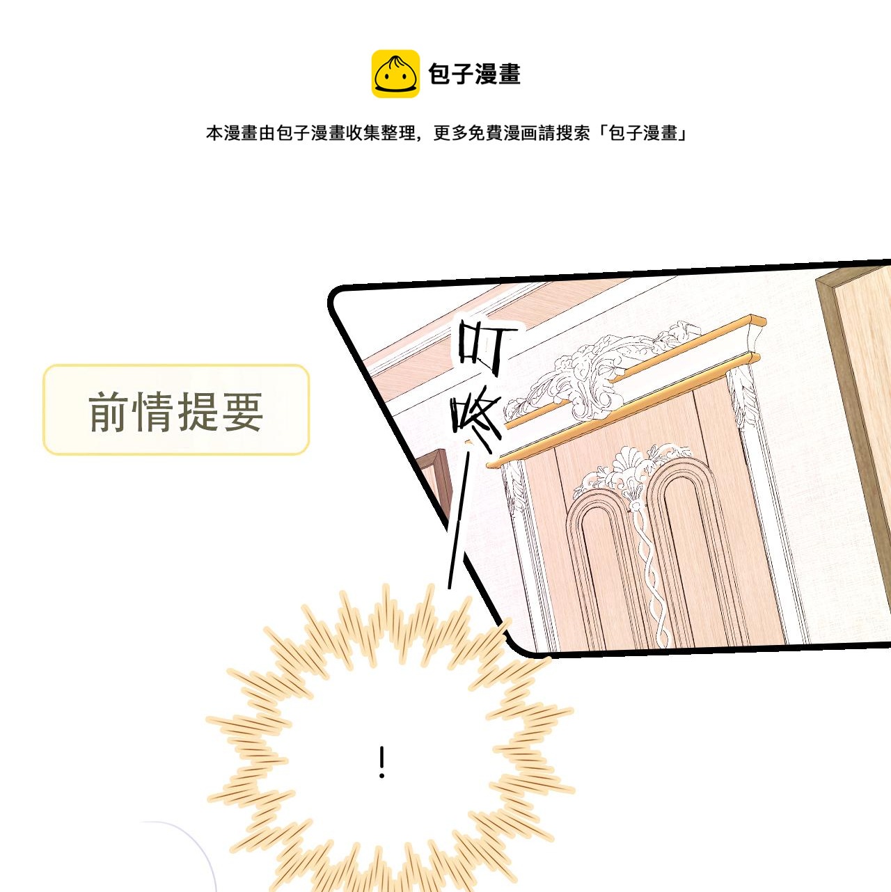 花和刺蝟逃跑了漫画,第53话 知晓1图