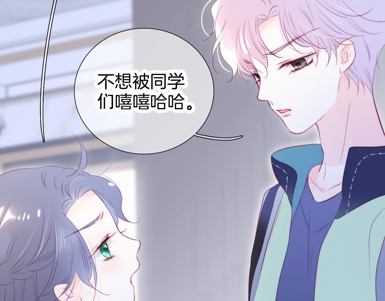 花和刺蝟逃跑了漫画,第55话 公然恋爱2图